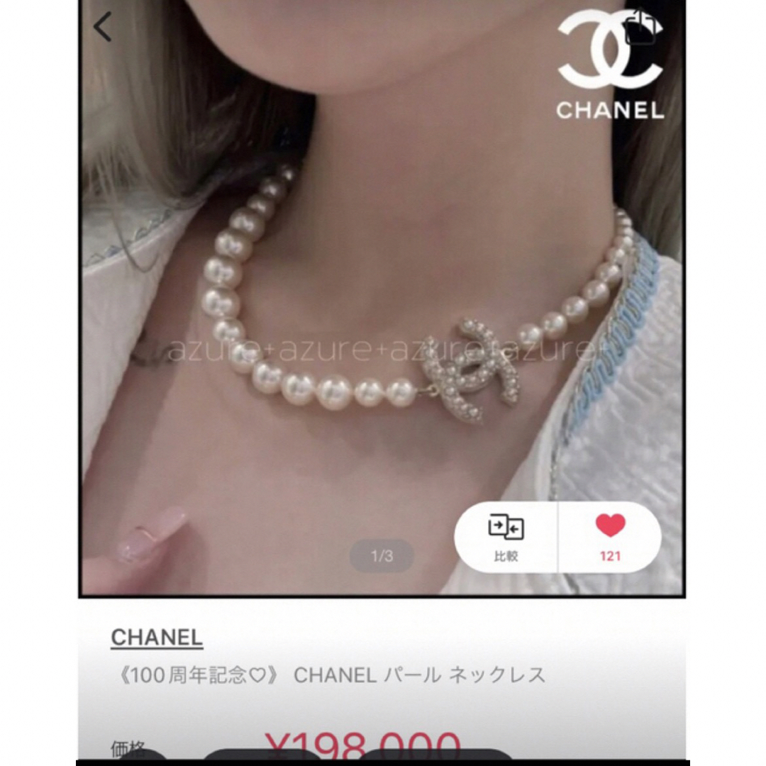 CHANEL(シャネル)の23V 新品未使用　CHANELシャネル　ネックレス 100周年　2023年製造 レディースのアクセサリー(ネックレス)の商品写真