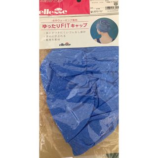 ゆったりスイムキャップ　ブルー　　フリーサイズ(水着)