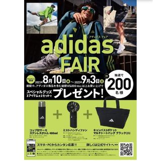 アディダス(adidas)のアディダス　ステンレスボトル(水筒)