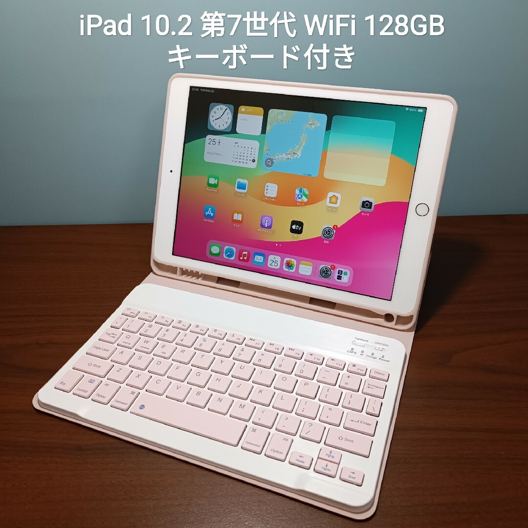 美品) iPad 10.2 第7世代 WiFi 128GB キーボード付き-