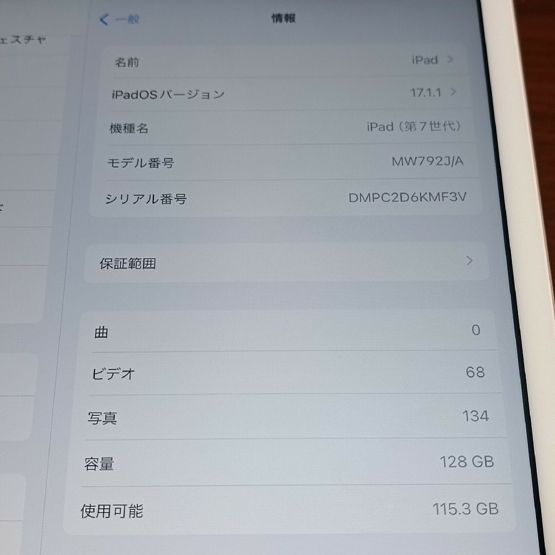 【◆T721】美品 iPad 第7世代 2019 32GB SIMフリー