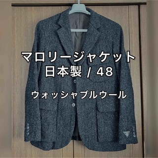 48 ナイジェルケーボン ウォッシャブルウール マロリージャケット 日本製