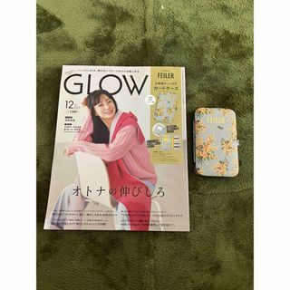 タカラジマシャ(宝島社)の美品GLOW (グロー) 2023年 12月号 [雑誌]付録付き(その他)