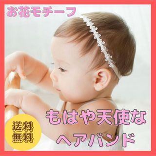 ベビー　ヘアバンド　小花　カチューシャ　髪飾り　ホワイト　SNS    大人気(お宮参り用品)