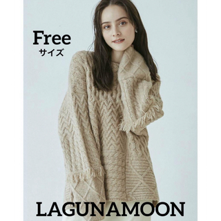 ラグナムーン(LagunaMoon)の【完売品】ラグナムーン パッチワークケーブルニットプルオーバー セーター 冬物(ニット/セーター)