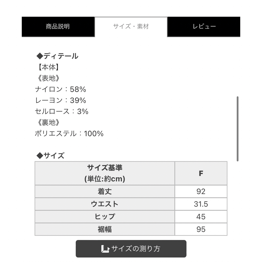 michellMacaron(ミシェルマカロン)のミシェルマカロン/レーススカート レディースのスカート(ロングスカート)の商品写真