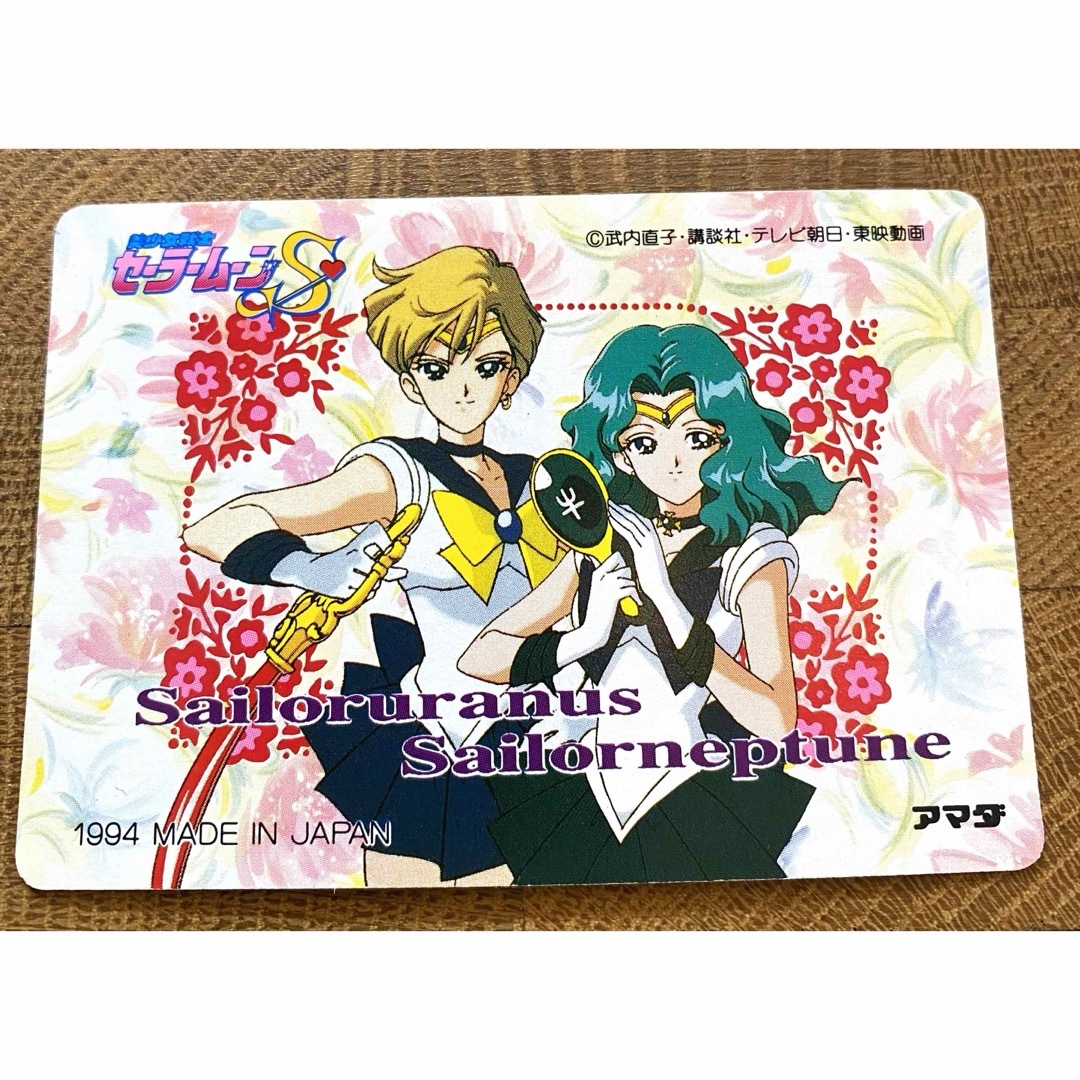 セーラームーン - PP CARD SPECIAL 7 セーラーウラヌス 貴重 セーラームーン - PP CARD SPECIAL 7 セーラーウラヌス 貴重