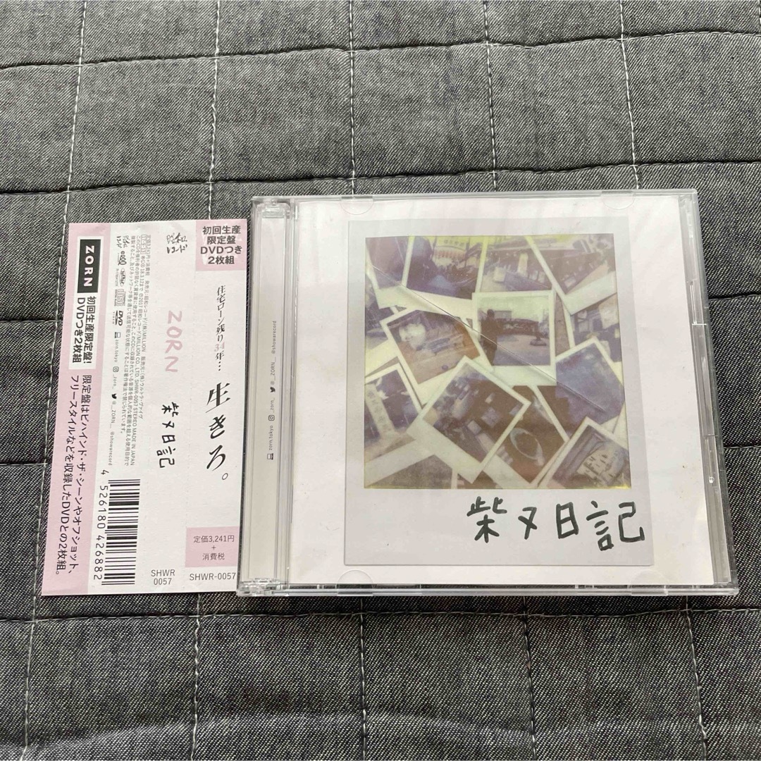 ZORN 柴又日記 廃盤 初回生産限定盤 CD+DVDの通販 by choco♡'s