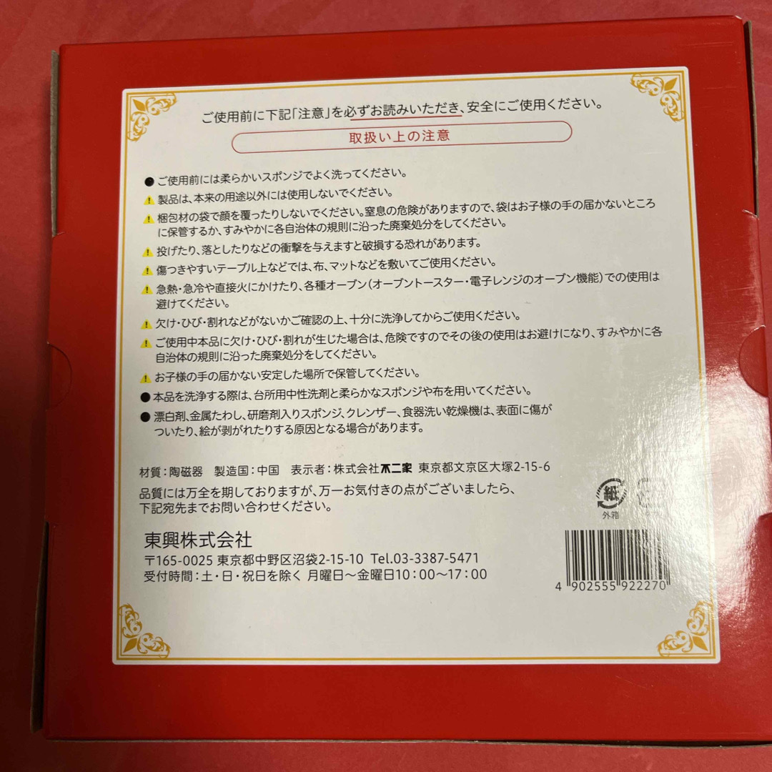 不二家　ペコちゃん 2023 クリスマスプレート クリスマスケーキ予約特典 エンタメ/ホビーのコレクション(ノベルティグッズ)の商品写真