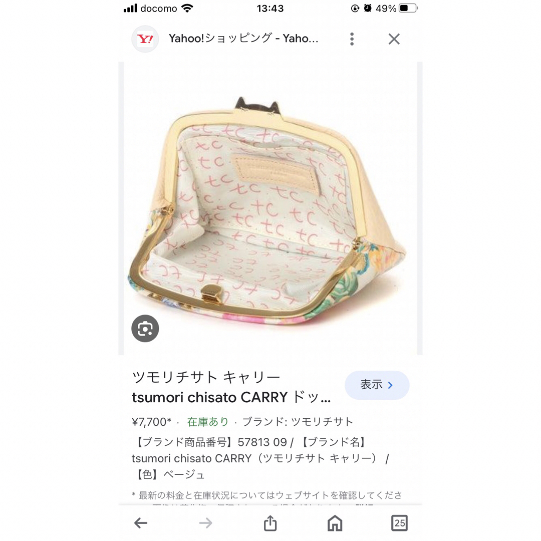 TSUMORI CHISATO(ツモリチサト)のツモリチサト　ポーチ レディースのファッション小物(ポーチ)の商品写真