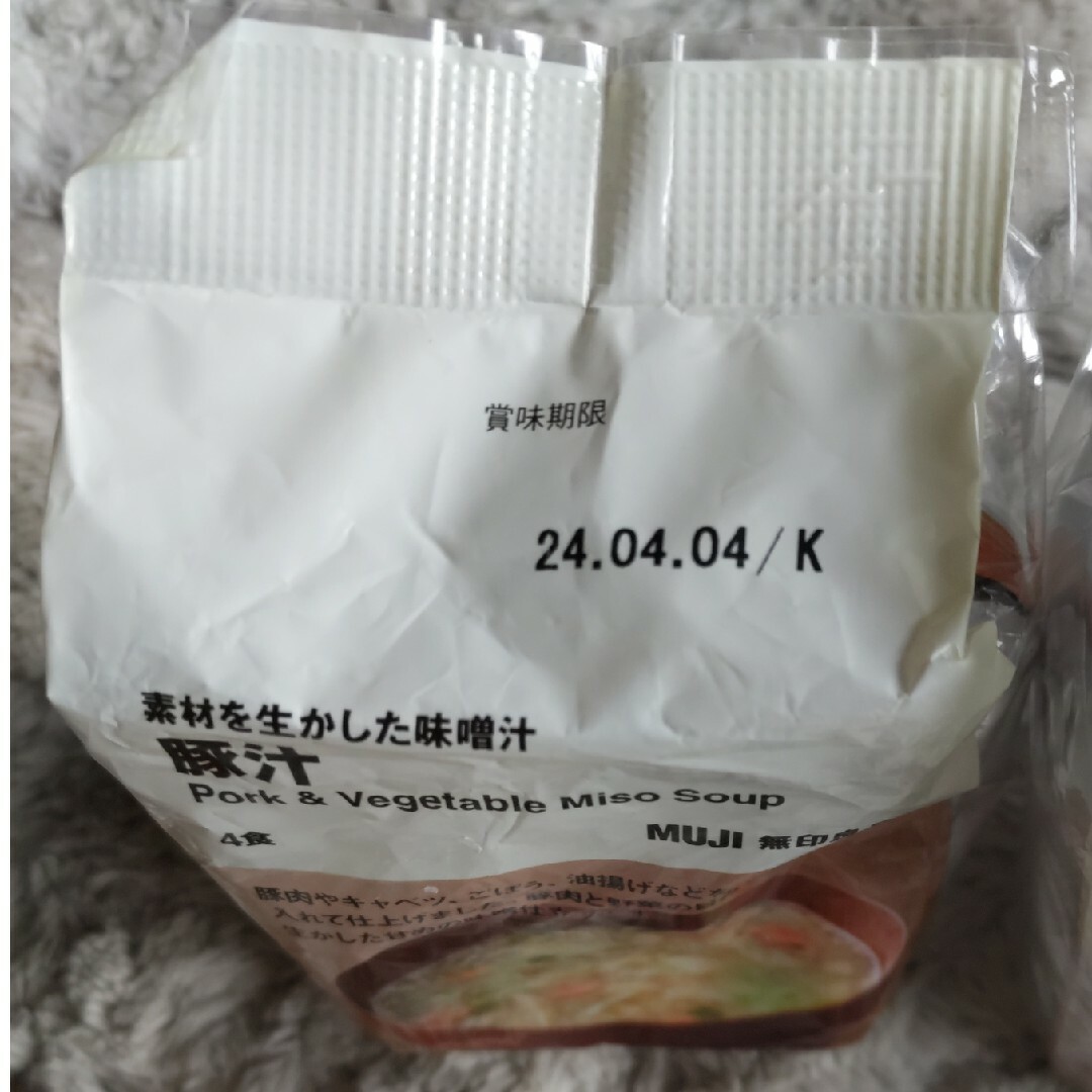 MUJI (無印良品)(ムジルシリョウヒン)の無印良品スープ　10食 食品/飲料/酒の加工食品(インスタント食品)の商品写真