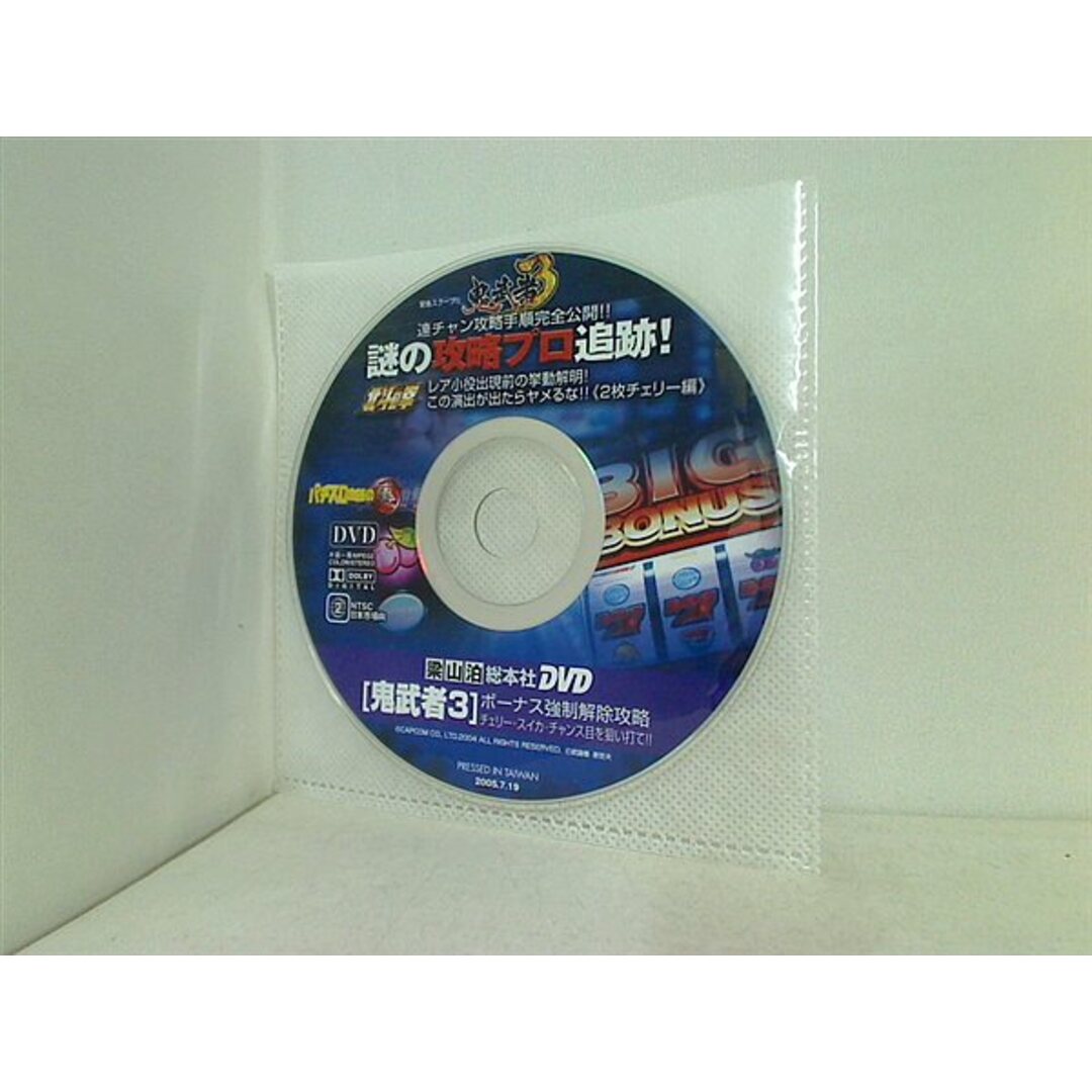 パチスロ攻略の裏 2005.7.19号 付録DVD 影武者3 エンタメ/ホビーのDVD/ブルーレイ(その他)の商品写真