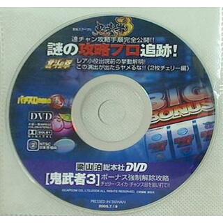 パチスロ攻略の裏 2005.7.19号 付録DVD 影武者3(その他)