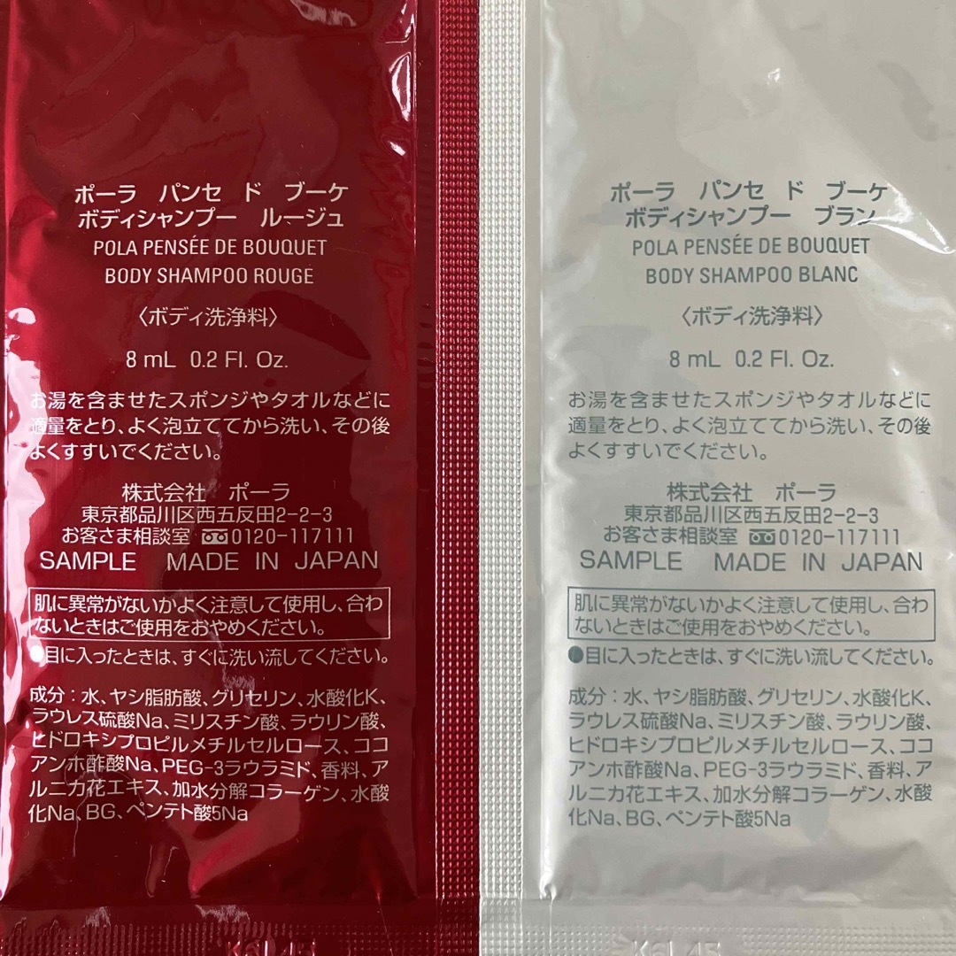 Kneipp(クナイプ)のクナイプ バスソルト50g 3点& POLA ボディーソープ　セット コスメ/美容のボディケア(入浴剤/バスソルト)の商品写真