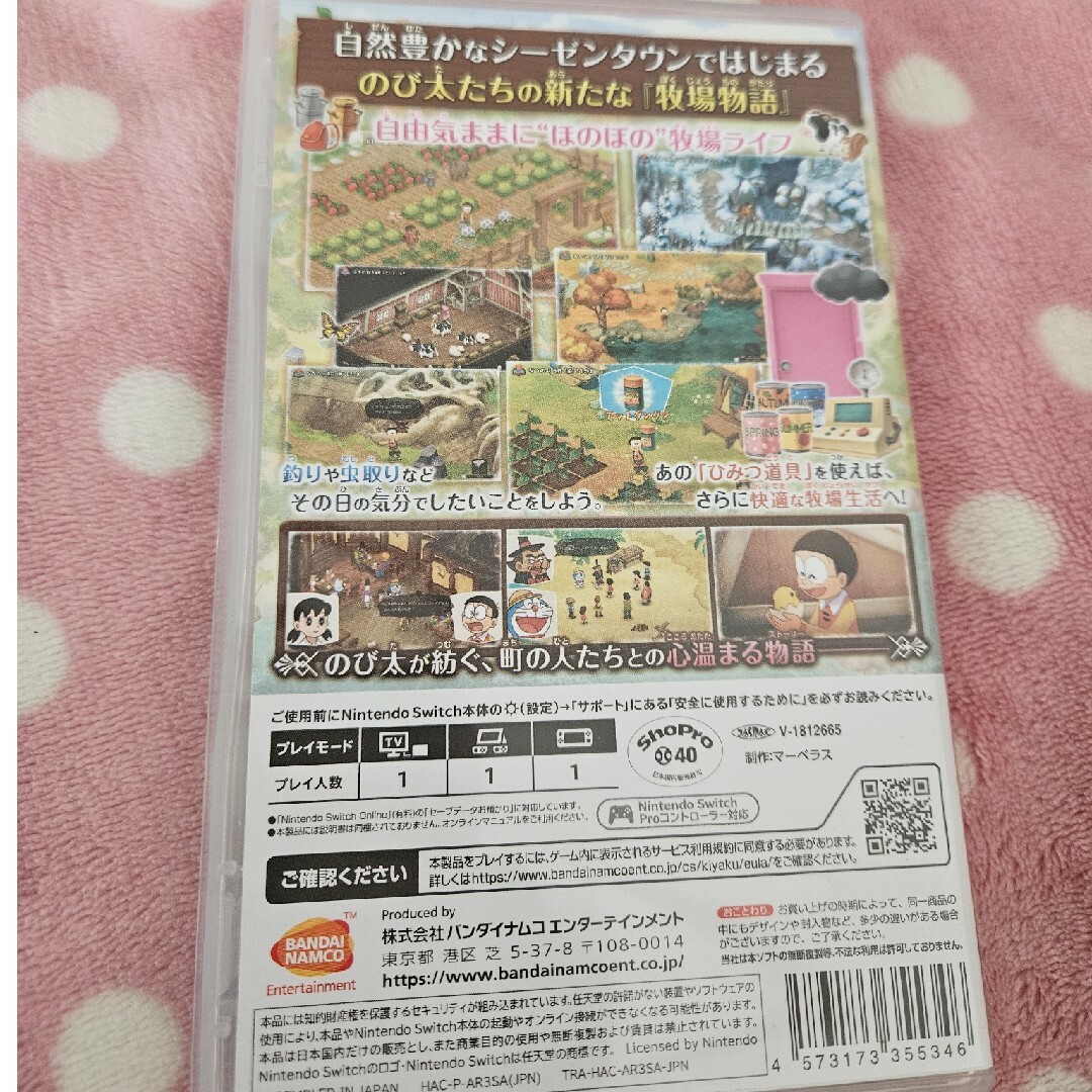 ドラえもんのび太の牧場物語 Switchソフト エンタメ/ホビーのゲームソフト/ゲーム機本体(家庭用ゲームソフト)の商品写真