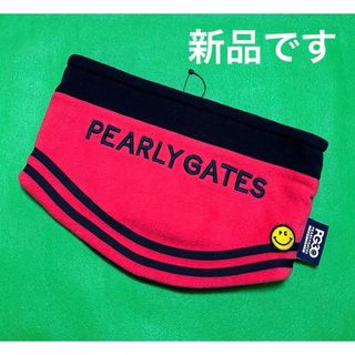 パーリーゲイツ(PEARLY GATES)のパーリーゲイツ  ネックウォーマー　新品です(ウエア)