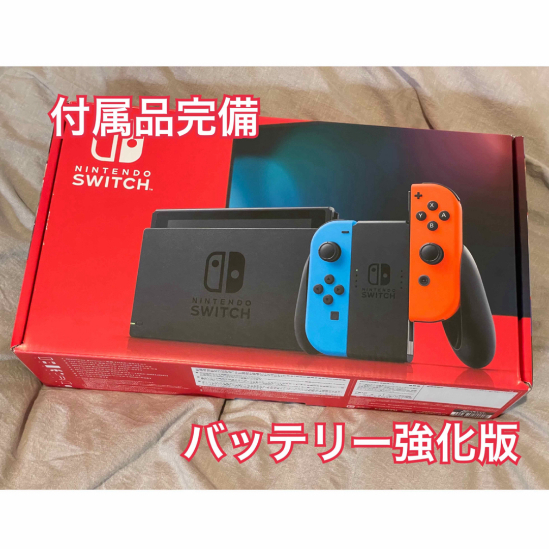 【大人気】任天堂スイッチ Switch nintendo バッテリー強化版