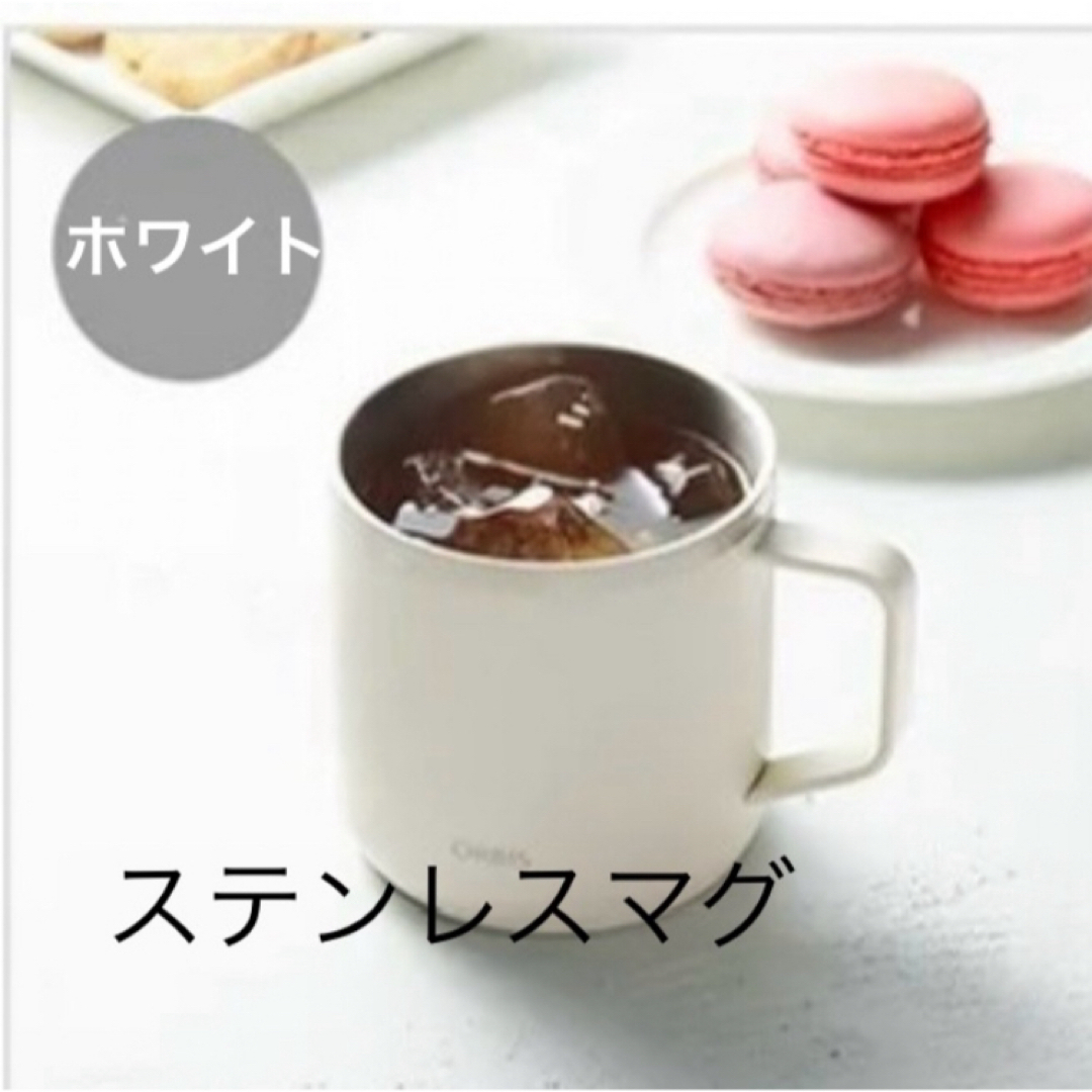 ORBIS(オルビス)の専用です★meeさま インテリア/住まい/日用品のキッチン/食器(タンブラー)の商品写真