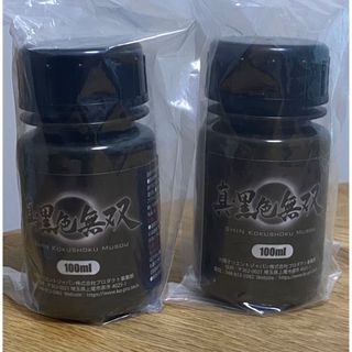 真・黒色無双　100ml ×2本(模型製作用品)