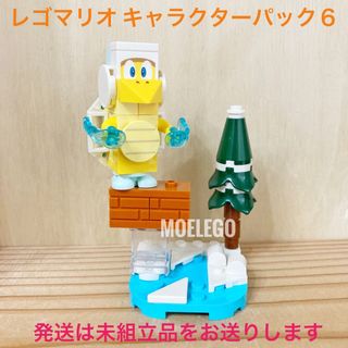 レゴ(Lego)のLEGO アイスブロス　キャラクターパック6 マリオ　レゴマリオ(その他)