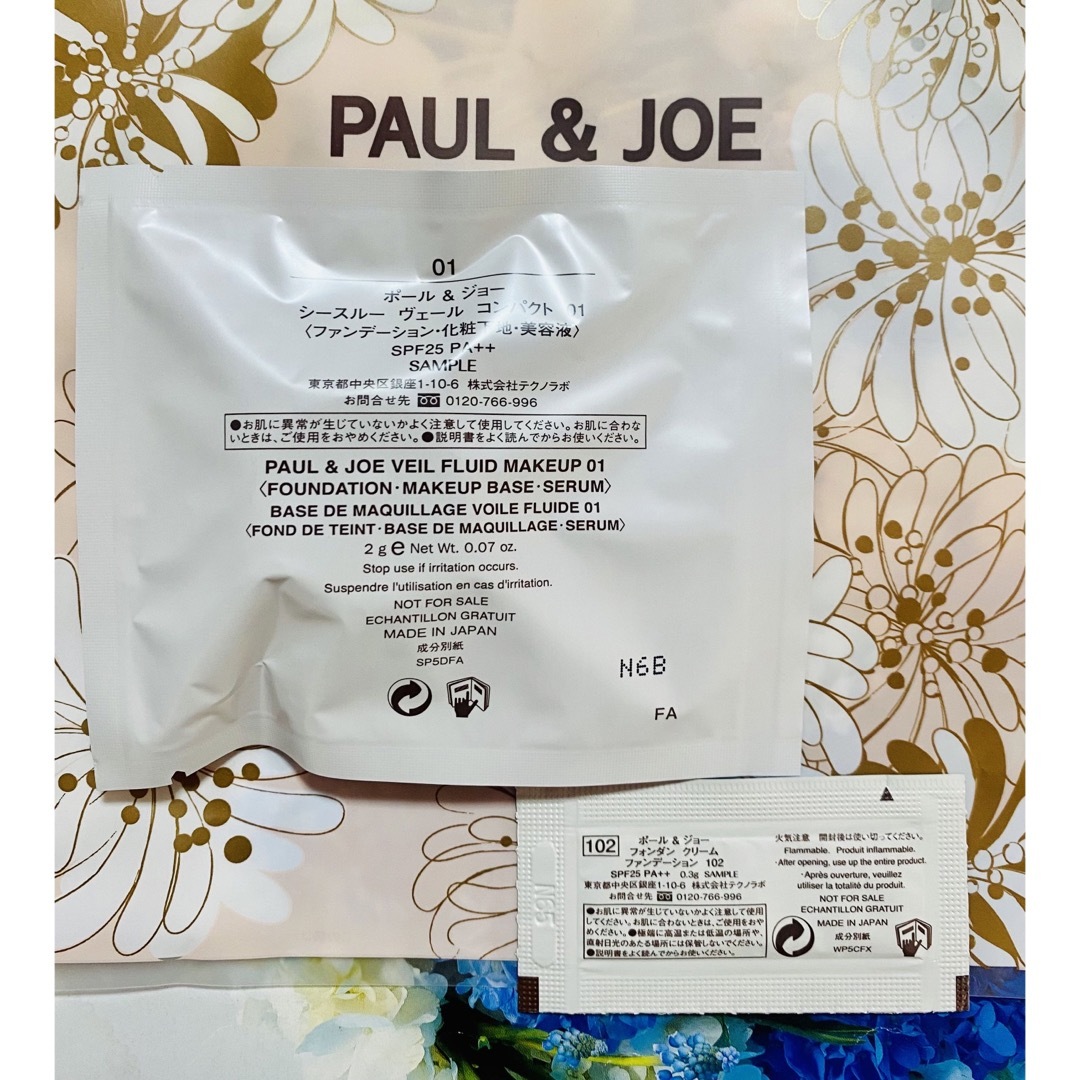 PAUL & JOE(ポールアンドジョー)のポール&ジョー　Paul＆JOE ファンデーション　2種類　サンプル コスメ/美容のキット/セット(サンプル/トライアルキット)の商品写真