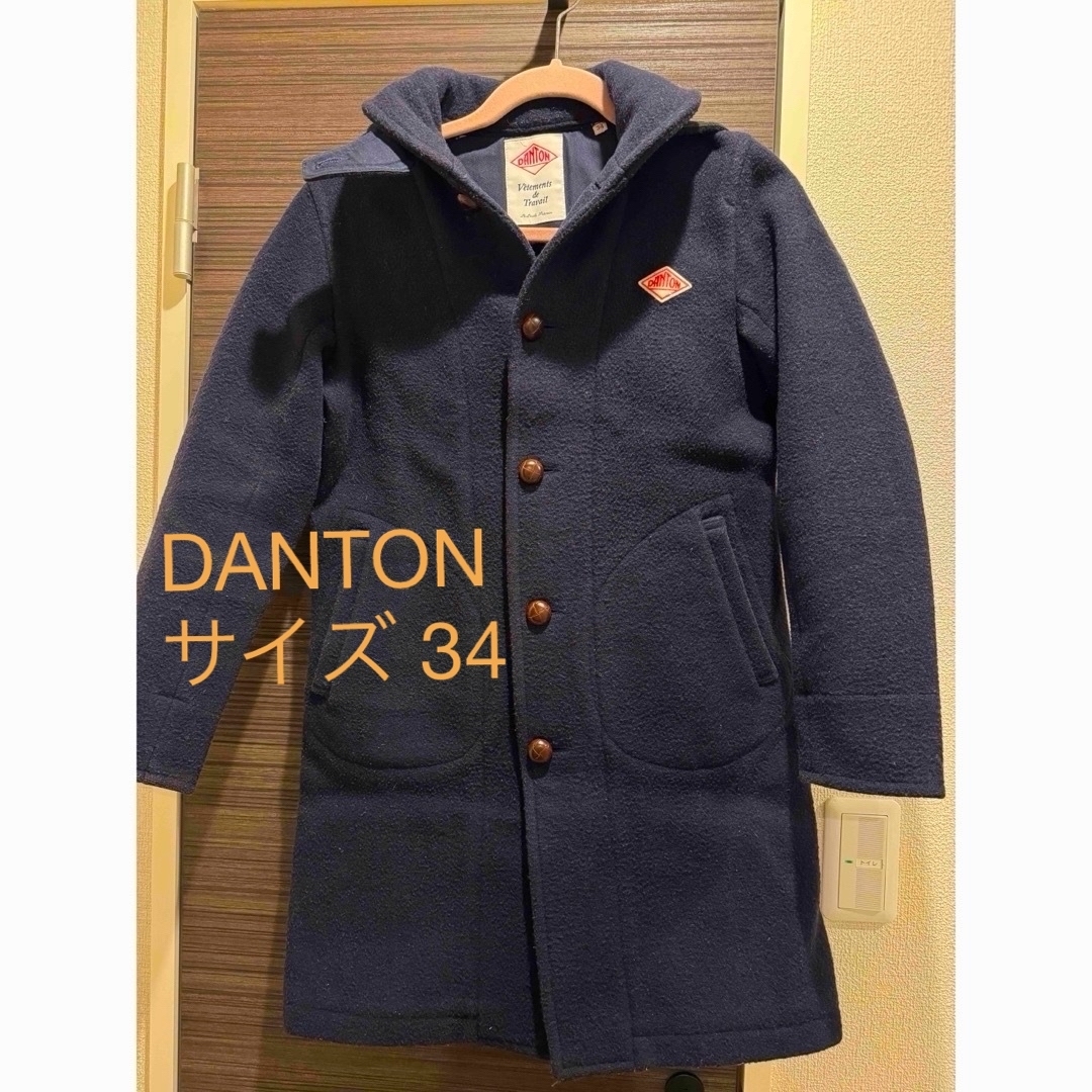 DANTON(ダントン)のDANTON ダントン◾️定番◾️ウールモッサ　ロングコート◾️クリーニング済 レディースのジャケット/アウター(ロングコート)の商品写真