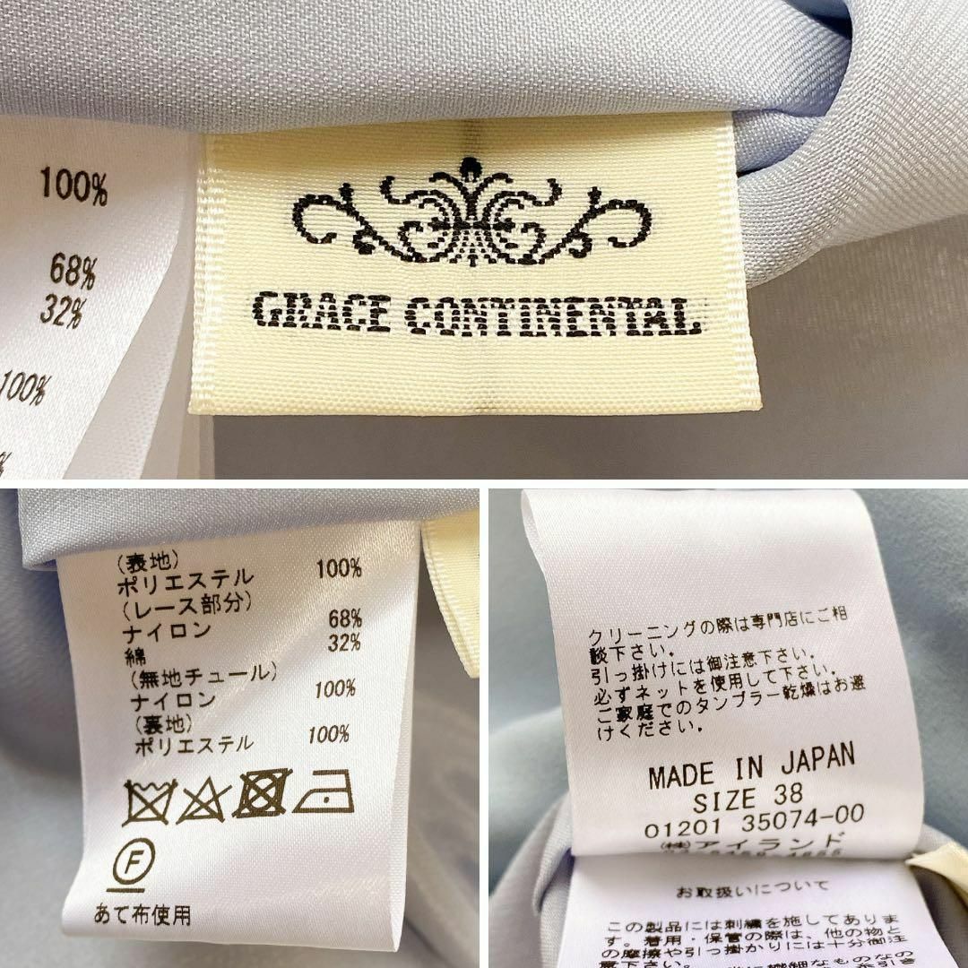 GRACE CONTINENTAL(グレースコンチネンタル)のタグ付未使用✨グレースコンチネンタル　ドレスワンピース　レース　フレア　水色 レディースのワンピース(ひざ丈ワンピース)の商品写真