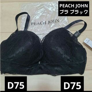 ピーチジョン(PEACH JOHN)の新品未使用☆ピーチジョン　ナイスバディブラ(ブラ)