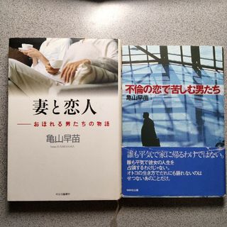 妻と恋人＆不倫の恋で苦しむ男たち(その他)