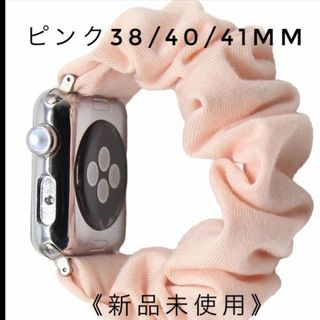 Apple Watchバンドシュシュピンク　布製　(腕時計)