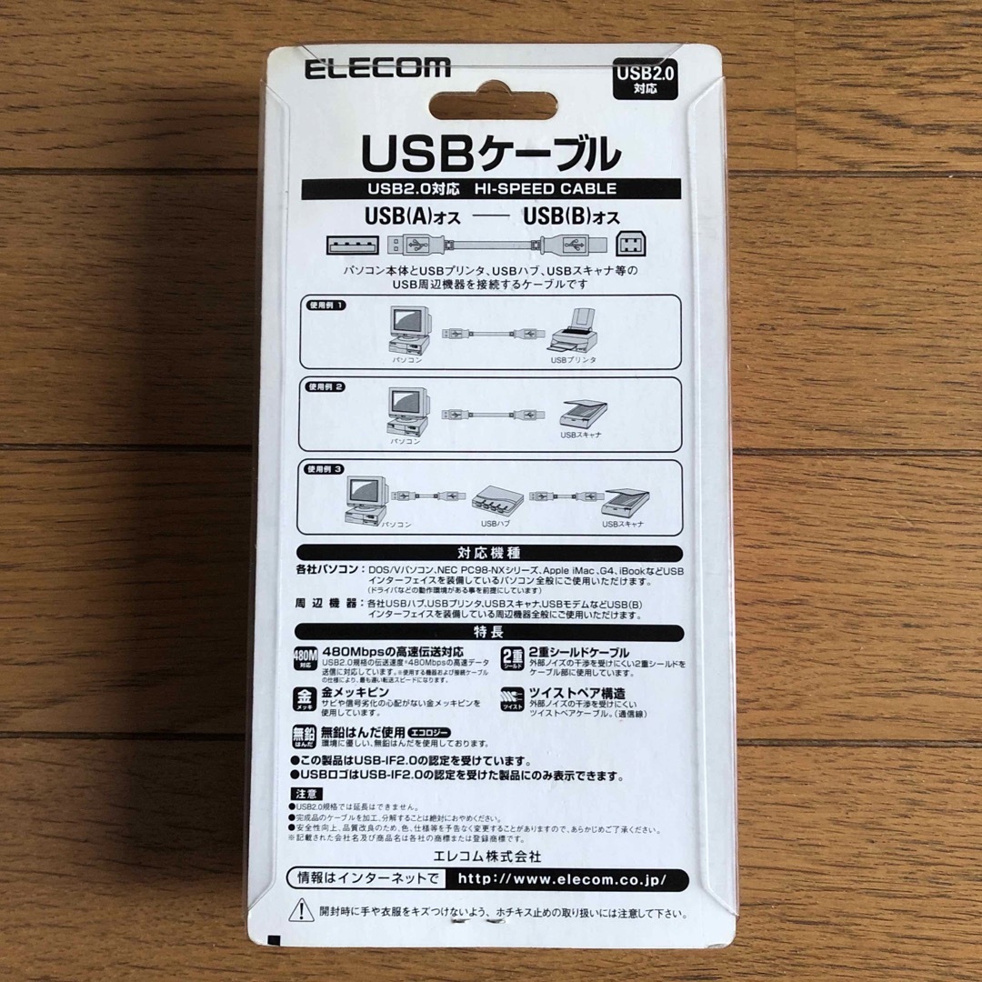 ELECOM(エレコム)のプリンターケーブル　3M  ELECOM USB2-30 スマホ/家電/カメラのPC/タブレット(その他)の商品写真