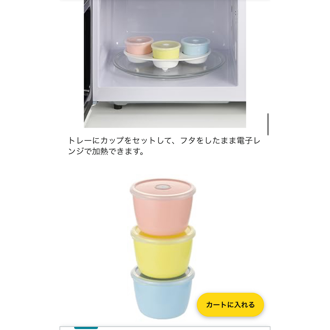 ベビー用　食器　離乳食　セット　小皿　小鉢　ベビー　リッチェル　スタートセット キッズ/ベビー/マタニティの授乳/お食事用品(離乳食器セット)の商品写真