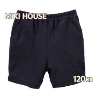 ミキハウス(mikihouse)の現行品MIKI HOUSE ポンチジャージ素材ひざ上丈のハーフパンツ 120㎝(ドレス/フォーマル)