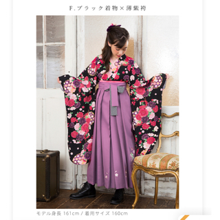アリサナ(arisana)の袴　卒業式　160㎝　アリサナ(和服/着物)