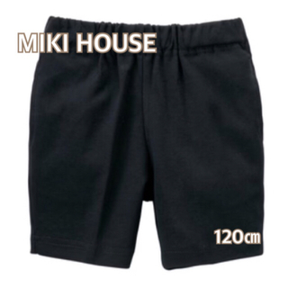 ミキハウス(mikihouse)の現行品 MIKI HOUSE ミキハウス 綿素材のハーフパンツ 120㎝(パンツ/スパッツ)