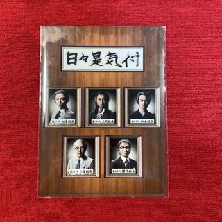 アラシ(嵐)の嵐のワクワク学校オンライン 歴代校長クリアファイル(ファイル/バインダー)