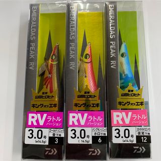 ダイワ(DAIWA)のダイワエメラルダス ピークRV 3.0号 No.3(ルアー用品)