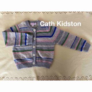 キャスキッドソン(Cath Kidston)のウール　マルチボーダーカーディガン　3/4yrs(ニット)