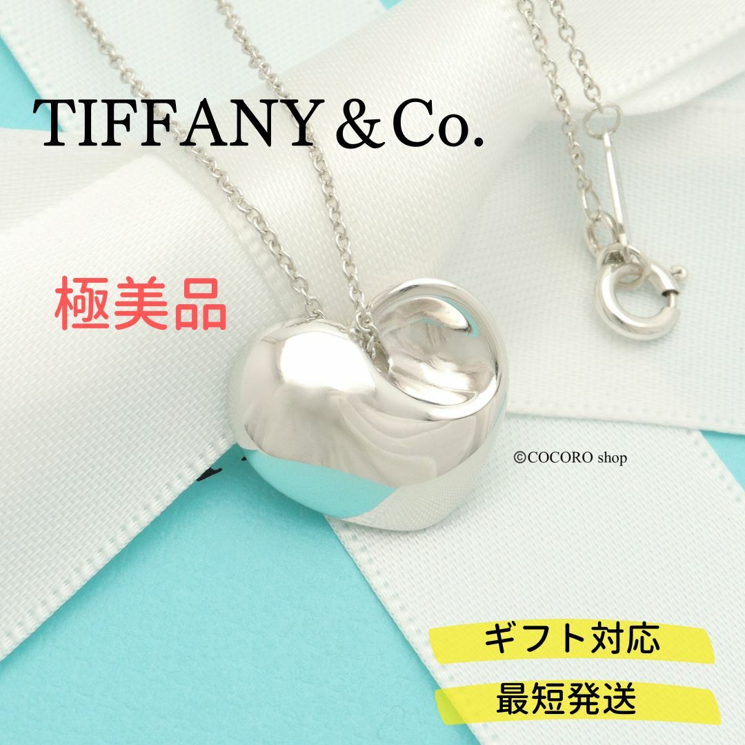 TIFFANY\u0026Co. 美品 フルハート ネックレス Ag925