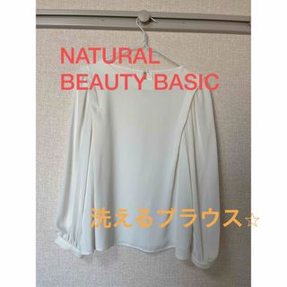 ナチュラルビューティーベーシック(NATURAL BEAUTY BASIC)のナチュラルビューティーベーシック　ブラウス(シャツ/ブラウス(長袖/七分))