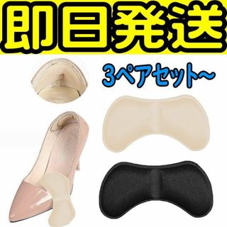 87 靴ずれ防止 踵パッド かかとクッション 保護 パンプス ヒールプロテクター(その他)