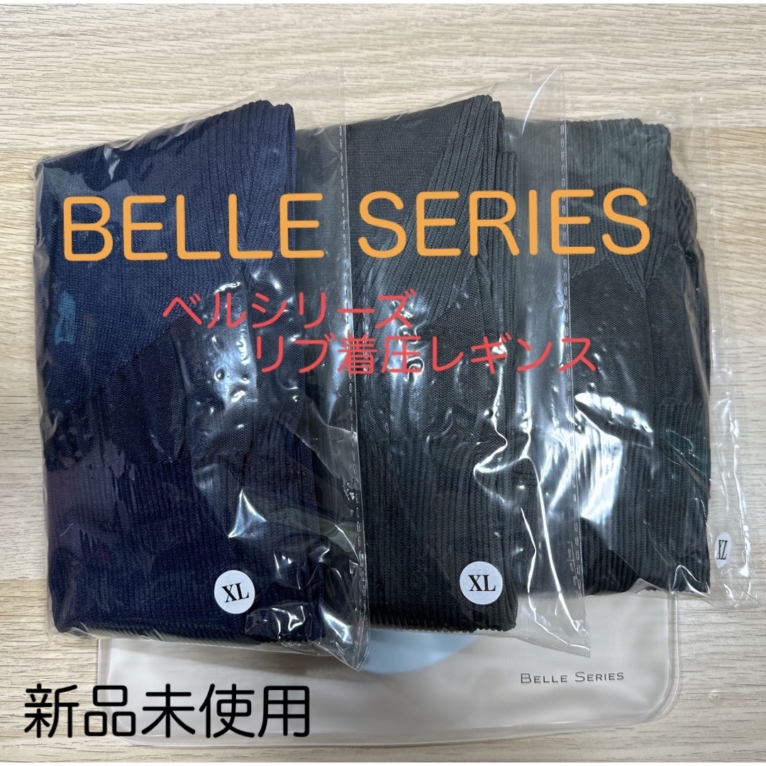 着圧タイツ 3組 BELLE SERIES リブレギンスXLサイズ レディースのレッグウェア(レギンス/スパッツ)の商品写真