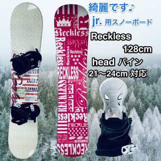 head ジュニア用  JR  128cm スノボ、ビンディング 2点セット