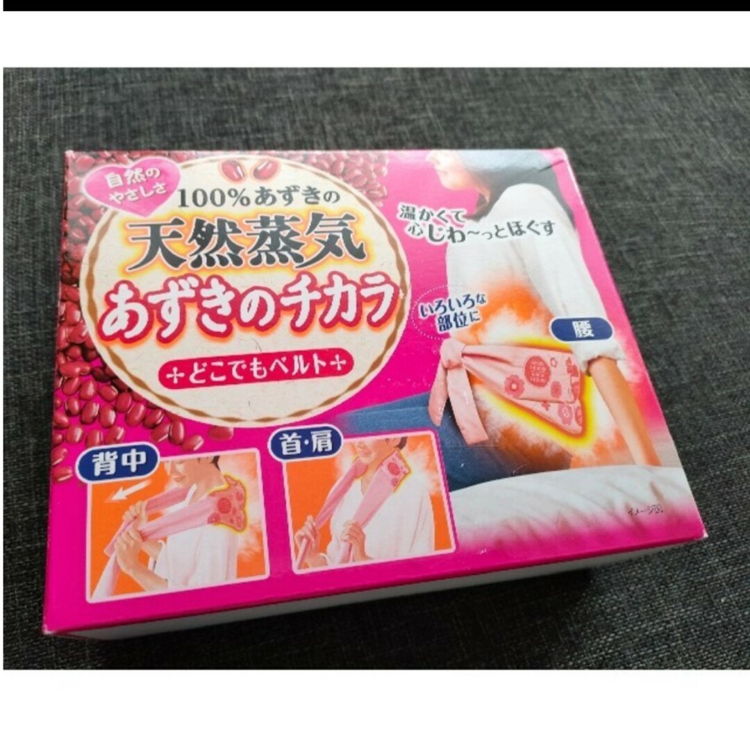 りんこ♡様専用ページ　あずきのチカラベルト その他のその他(その他)の商品写真