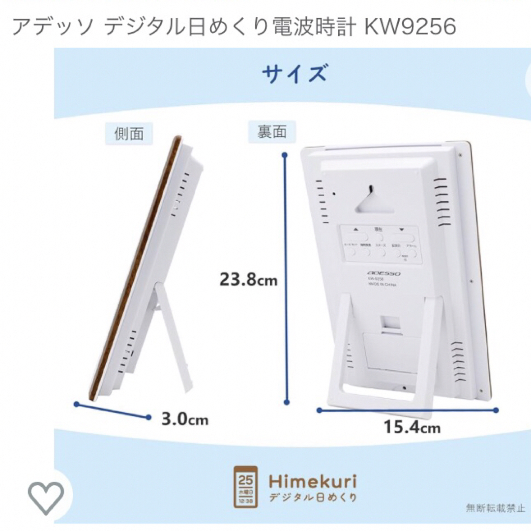 日めくり電波時計 インテリア/住まい/日用品のインテリア小物(置時計)の商品写真