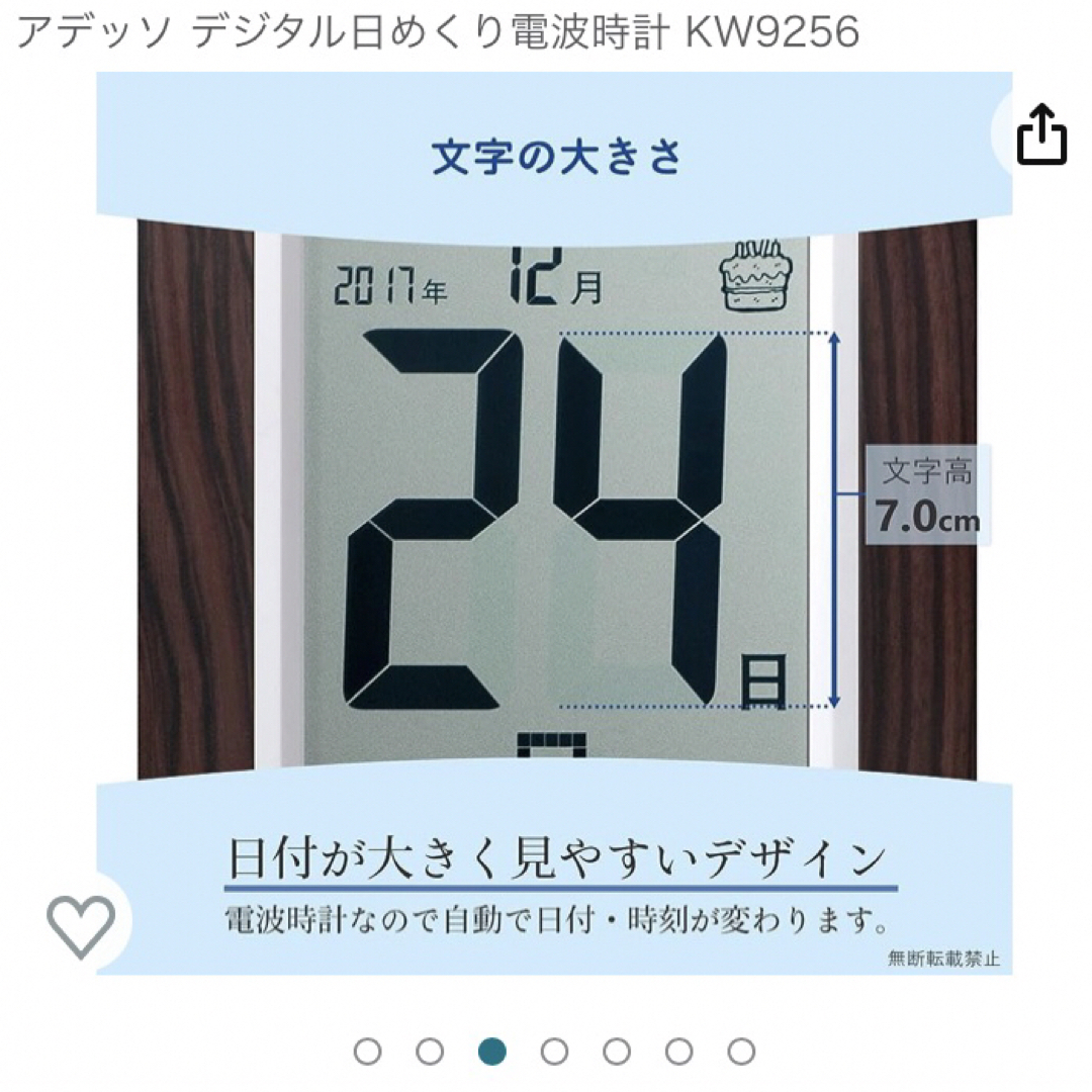日めくり電波時計 インテリア/住まい/日用品のインテリア小物(置時計)の商品写真