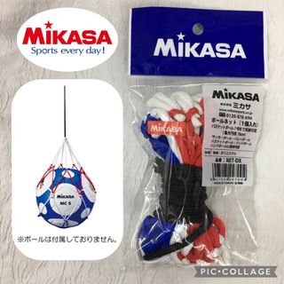 ミカサ(MIKASA)のDXボールネット サッカーボールネット ボール入れ ジュニアサッカー ミニバス(ボール)