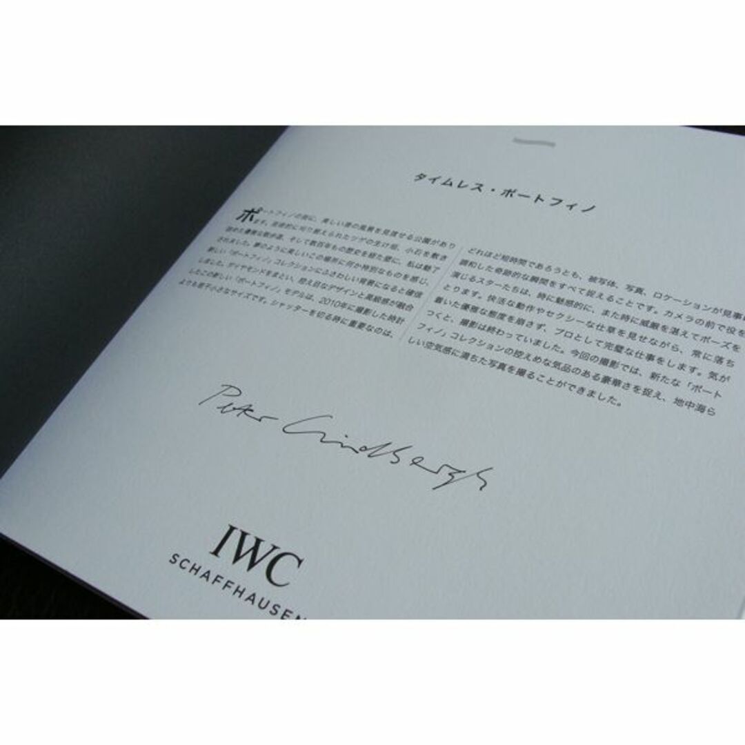 IWC(インターナショナルウォッチカンパニー)のIWC 万国表 2014/15年 日本語版 腕時計 PORTOFINO カタログ メンズの時計(その他)の商品写真