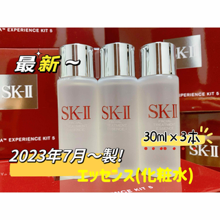 エスケーツー(SK-II)の最新3本SK-II sk2 フェイシャルトリートメントエッセンス　 化粧水(化粧水/ローション)