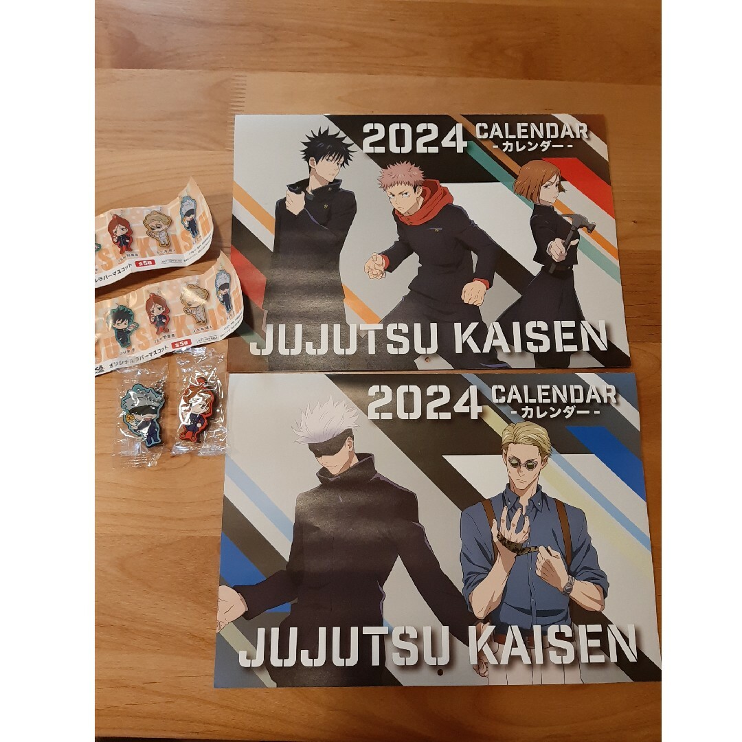 くら寿司　呪術廻戦　2024　カレンダー　キーホルダー エンタメ/ホビーのコレクション(ノベルティグッズ)の商品写真